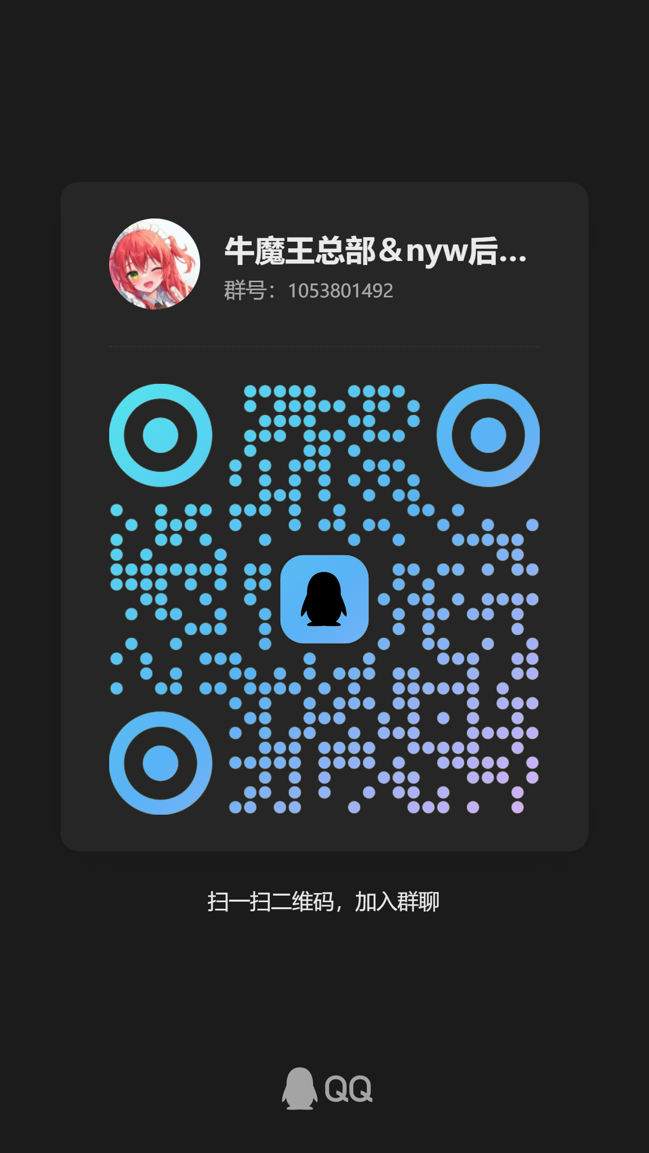 牛魔世界 网站图标